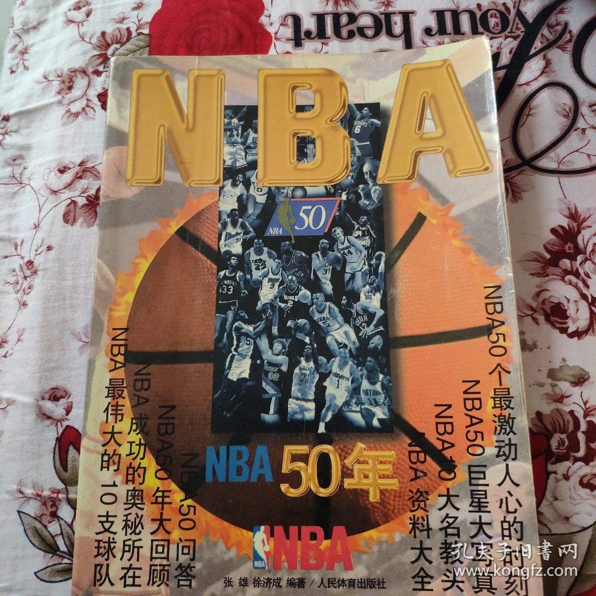 中他的