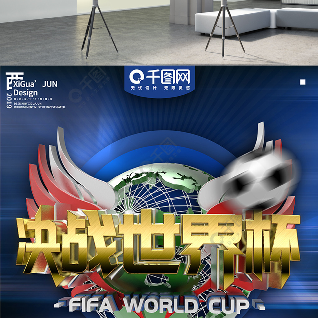 关键球